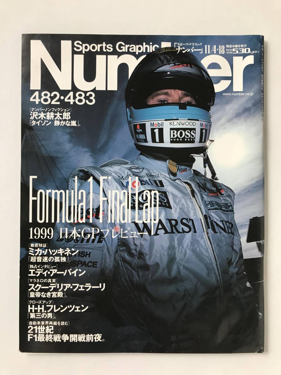 スポーツ・グラフィック Number 482.483 1999年11月18日発行 エディ・アーバイン 1999日本GPプレビュー  TM5897拍卖