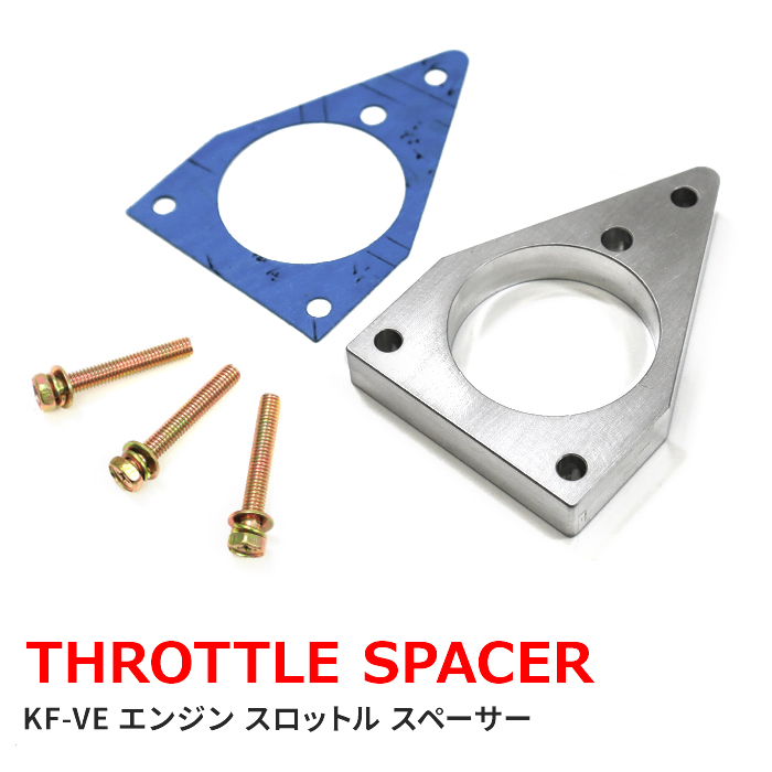 ダイハツ L405S L415S ソニカ KF-DETエンジン メカ式スロットル用 スロットルスペーサー セット スロットルボディスペーサー 新品拍卖