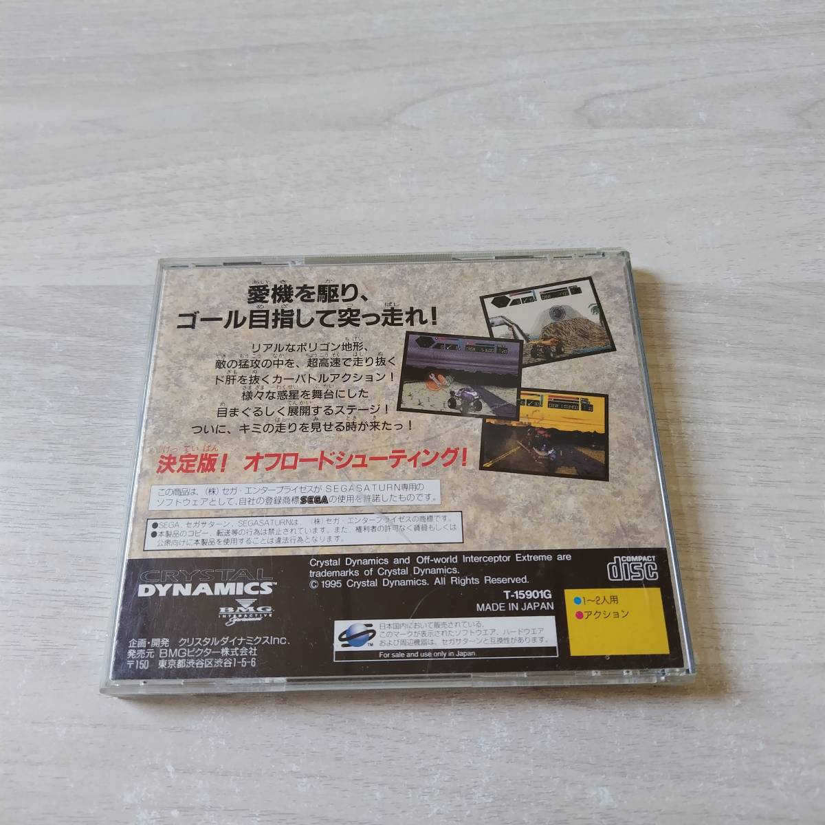 ◯ソフトと説明書無し オフワールド インターセプターエクストリーム ケースのみ  レターパックライト何十本でも送料370円◯拍卖