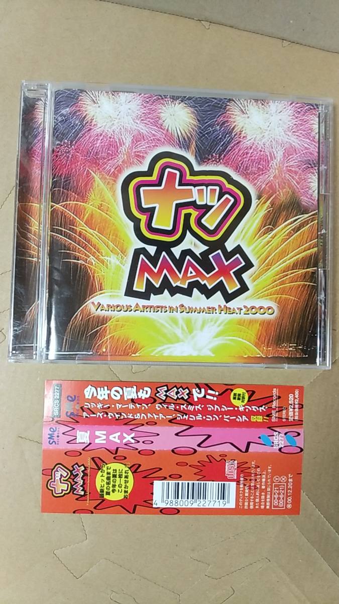 CD/ポップス、ロック 夏MAX 2000年 オムニバス盤 日本盤 中古拍卖