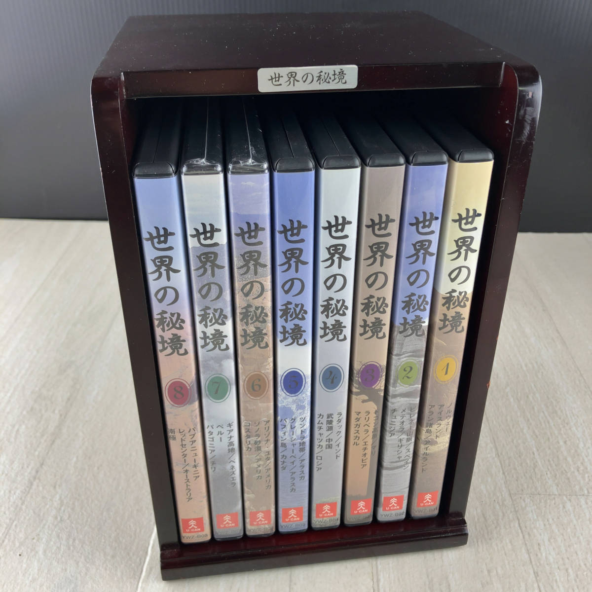 3U2 ユーキャン 世界の秘境 DVD 全8巻セット 専用木箱付き拍卖