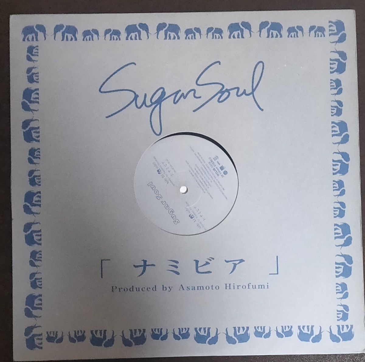 12 Sugar Soul ナミビア 拍卖
