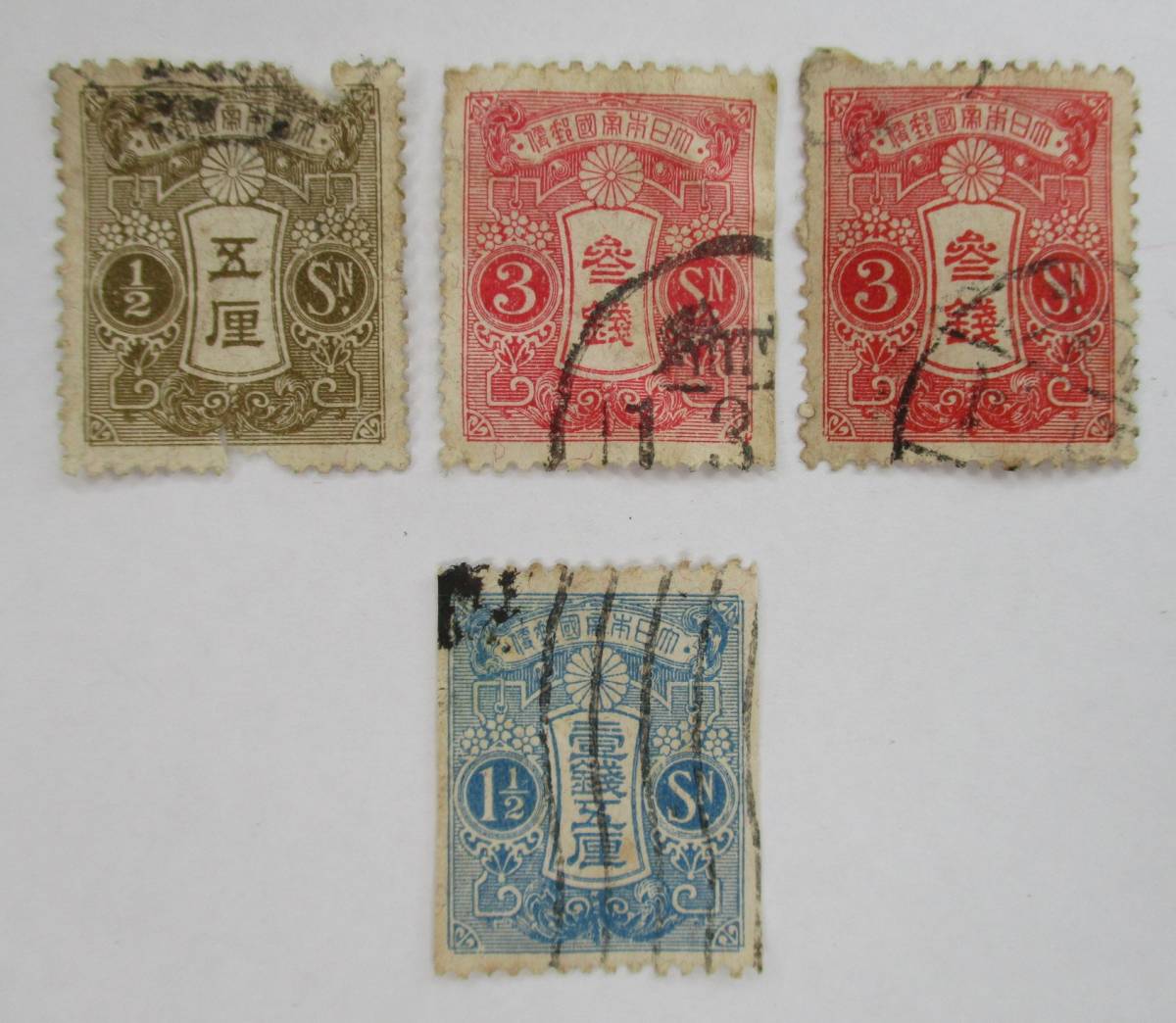 K-847 新大正毛紙切手 5厘×1 1銭5厘(コイル切手)×1 3銭 輪転版×1 平面版×1 合計4枚 使用済 拍卖