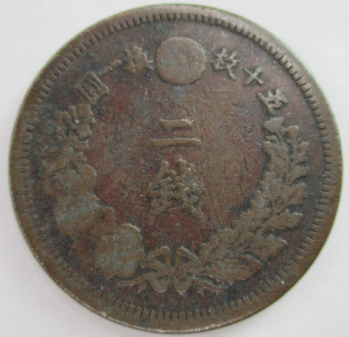 M-697 2銭銅貨 明治九年 角ウロコ拍卖