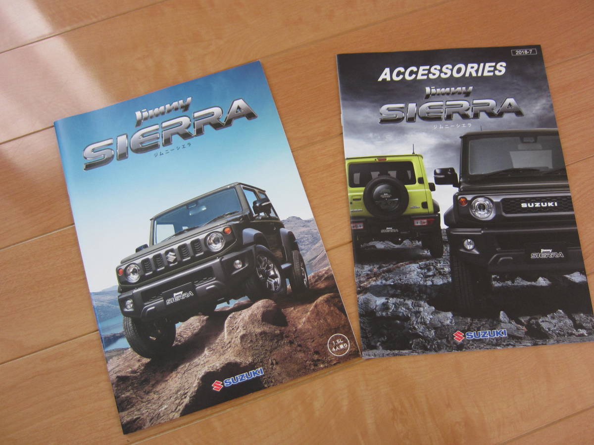 未使用 SUZUKI スズキ Jimny SIERRA ジムニー シエラ カタログ アクセサリーカタログ 2018年7月拍卖