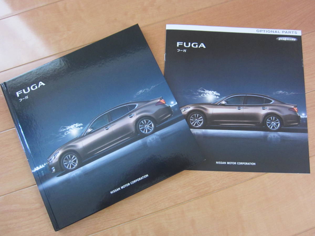 未使用 NISSAN FUGA 日産 フーガ カタログ OPTIONAL PARTS オプショナルパーツカタログ 2015年12月拍卖