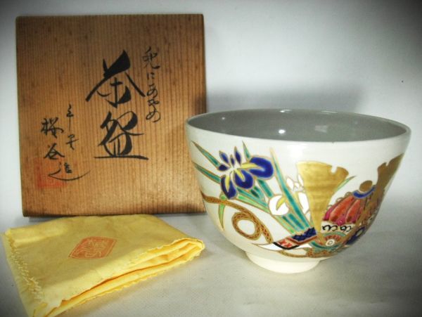 【睦】兜にあやめ 平安 桜谷造 茶碗 京焼 清水焼 茶道具 抹茶茶碗 共布 共箱■拍卖