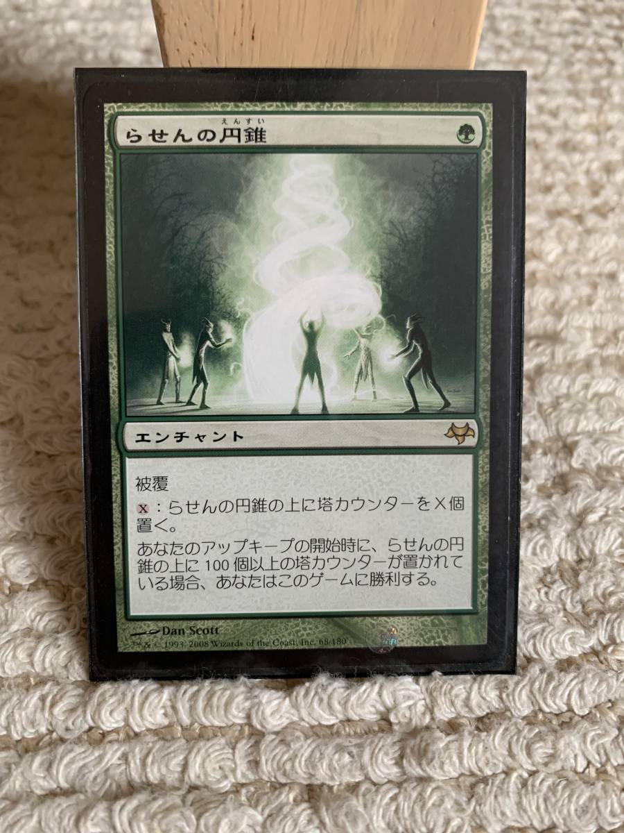 イーブンタイド 初版 らせんの円錐/Helix Pinnacle 日本語版 美品拍卖