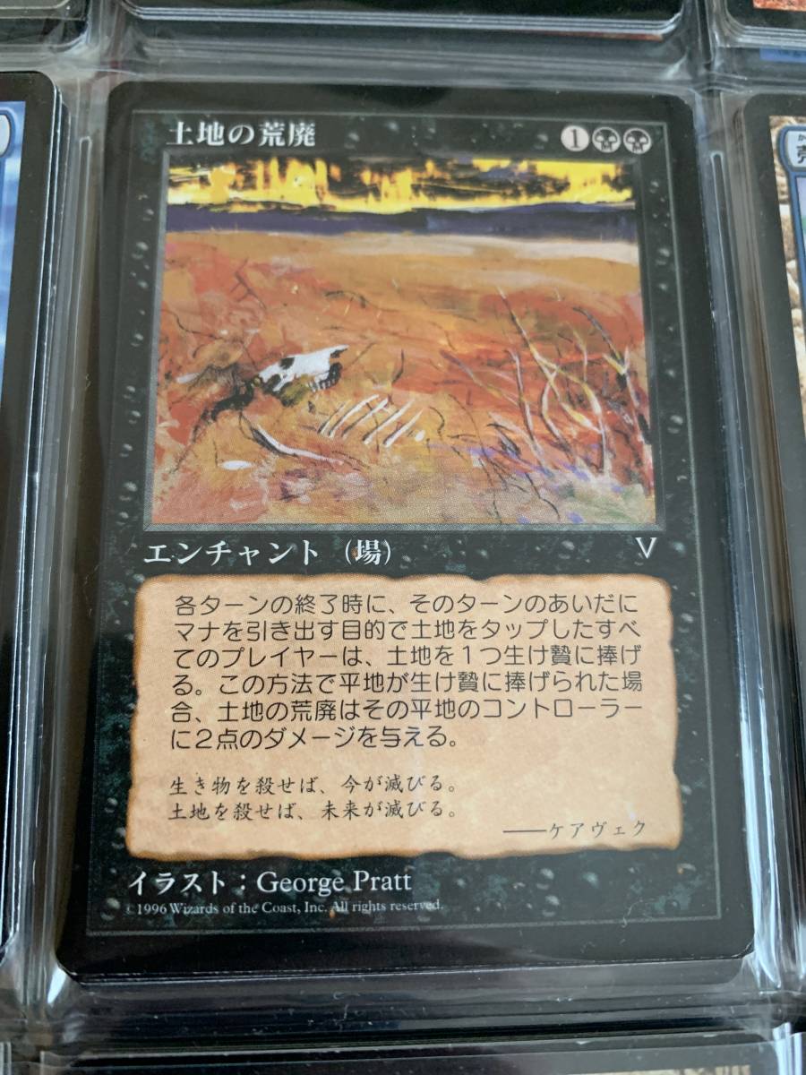 ビジョンズ 土地の荒廃/Desolation 日本語版 美品拍卖