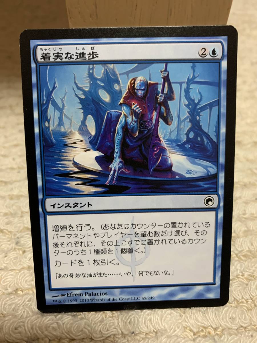 ミラディンの傷跡 着実な進歩/Steady Progress 日本語版拍卖