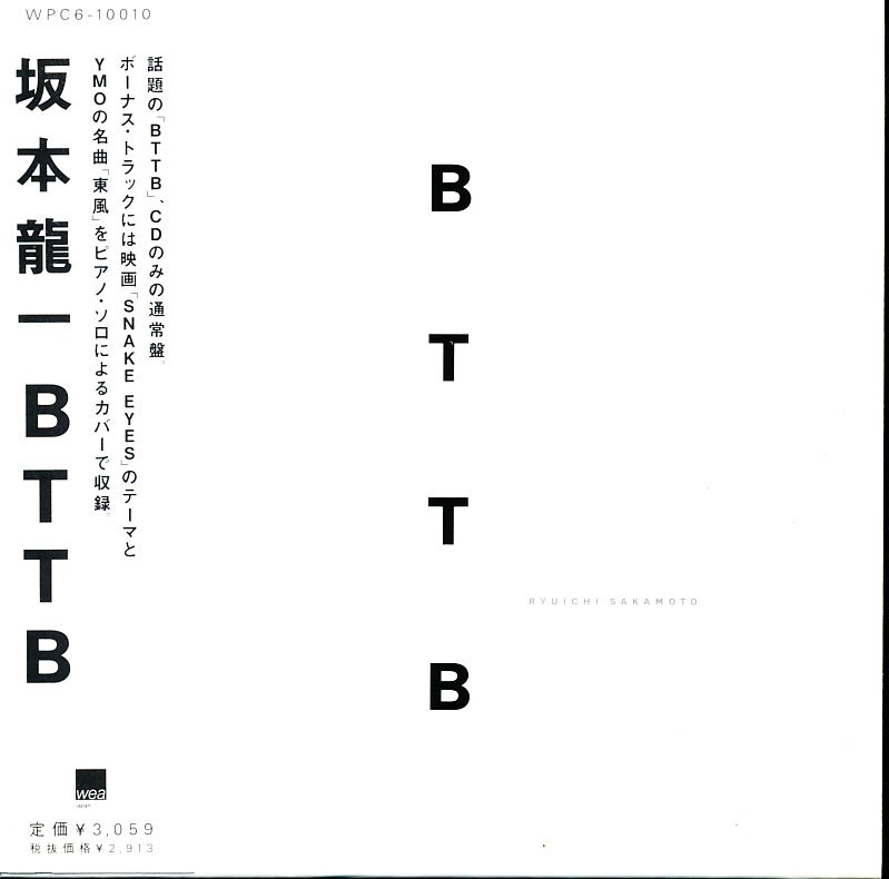 紙ジャケ 坂本龍一 - BTTB 4枚同梱可能 d6B00000JO8F拍卖
