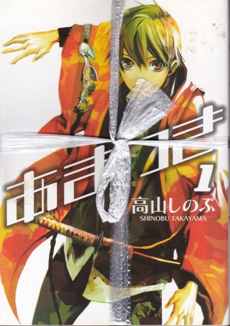 コミック【あまつき 1~6巻 6冊組】高山しのぶ 一迅社 拍卖