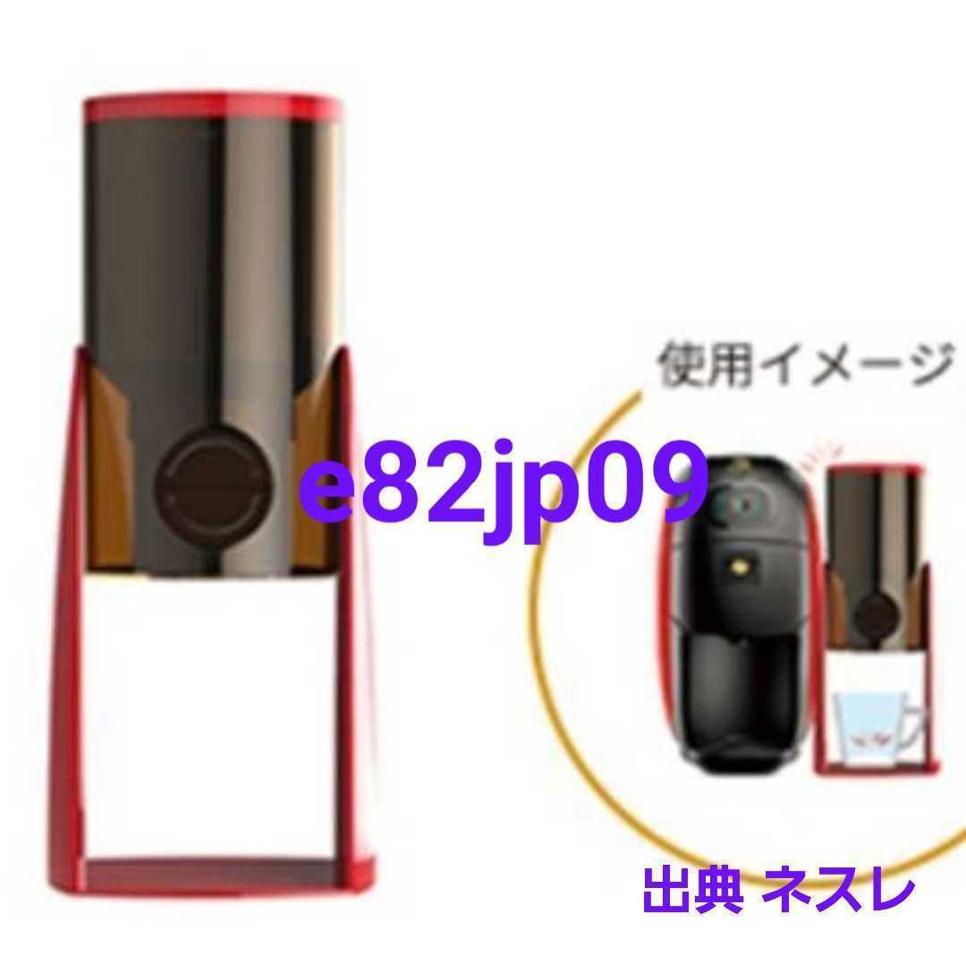 ネスレ【新品】本物 ブライトポット 正規品 ブライト 計量容器 ネスカフェ コーヒー バリスタ ネッスル ドルチェグスト 非売品 風水 赤拍卖