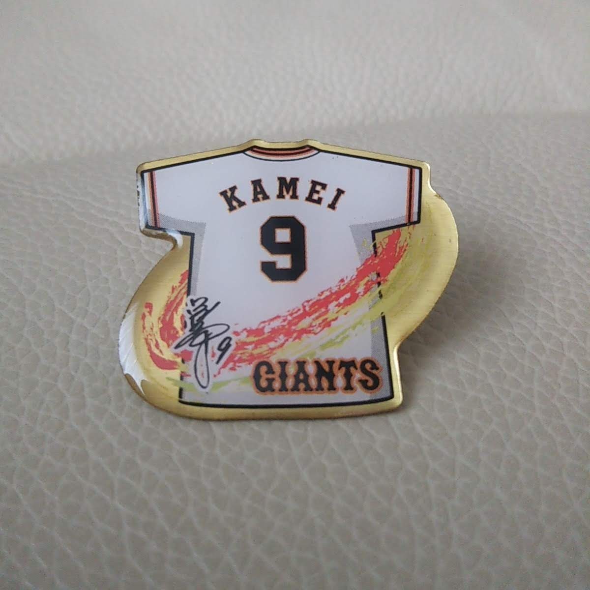 新品 亀井善行 ピンバッジ ピンバッヂ ピンズ ピンバッチ クラブジャイアンツ ファンクラブ 限定 非売品 巨人 ジャイアンツ 2020 優勝記念拍卖