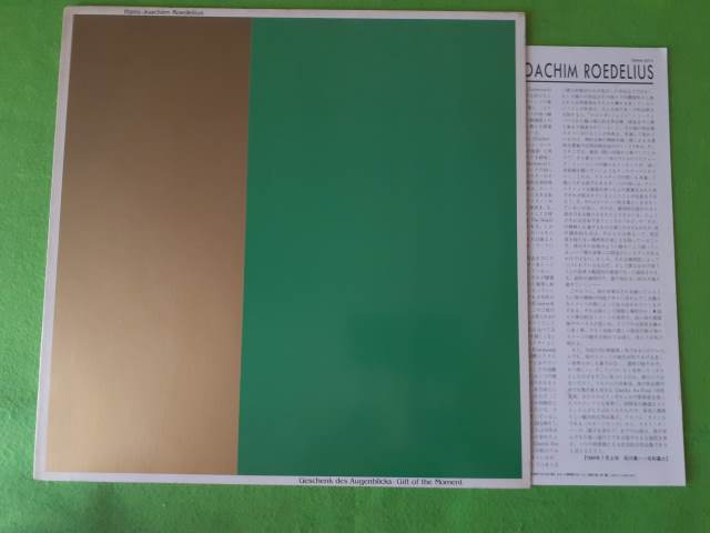 Hans-Joachim Roedelius - Geschenk Des Augenblicks = Gift Of The Mome ★和盤 LP q*si拍卖