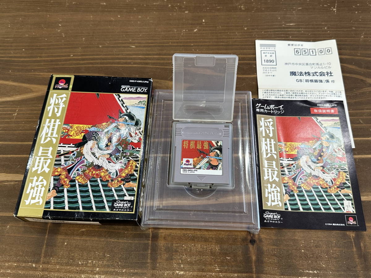 ゲームボーイ(GB)「将棋最強」(箱・説明書・葉書 付/G-3593)拍卖