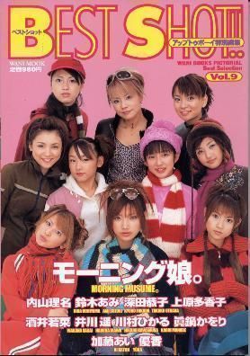 BEST SHOT vol. 9 モーニング娘。 加藤あい 前田亜季 神戸みゆき拍卖