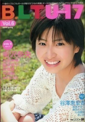 B.L.T. U-17 Sizzleful Girl Vol. 6 南沢奈央 志田未来 嗣永桃子 岩田さゆり 小池里奈 谷澤恵里香拍卖