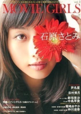 B.L.T. MOVIE GIRLS VOL.3 石原さとみ 芦名星 谷村美月 新垣里沙 中島早貴 菊池あやか 仲川遥香拍卖