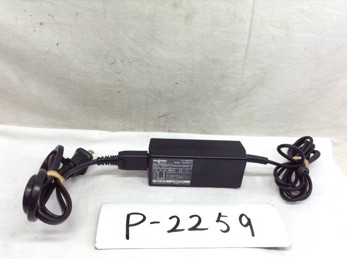 P-2259 NAGANO 製 SQ15W5P-11 仕様 5V 3A ACアダプター 即決品拍卖