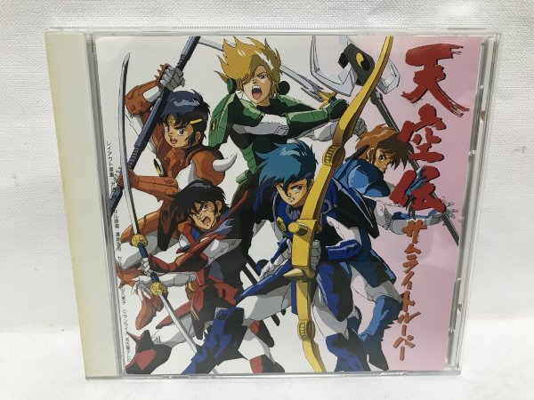 E134 天空伝サムライトルーパー 渡辺久美子/森口博子/竹村拓/草尾毅/西村智博/佐々木希/中村大樹/日下部かおり/一城みゆ希/星野充昭拍卖