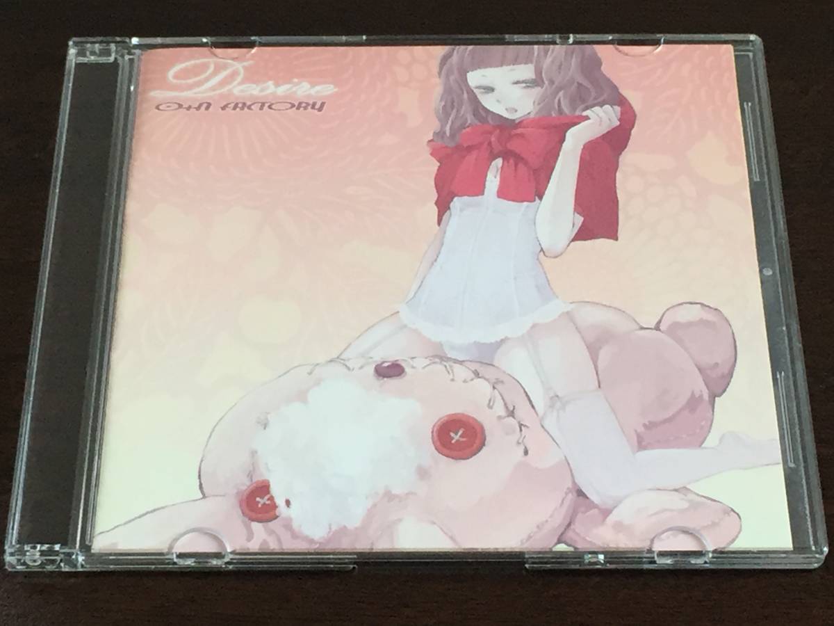 c1) Desire / O+N Factory拍卖