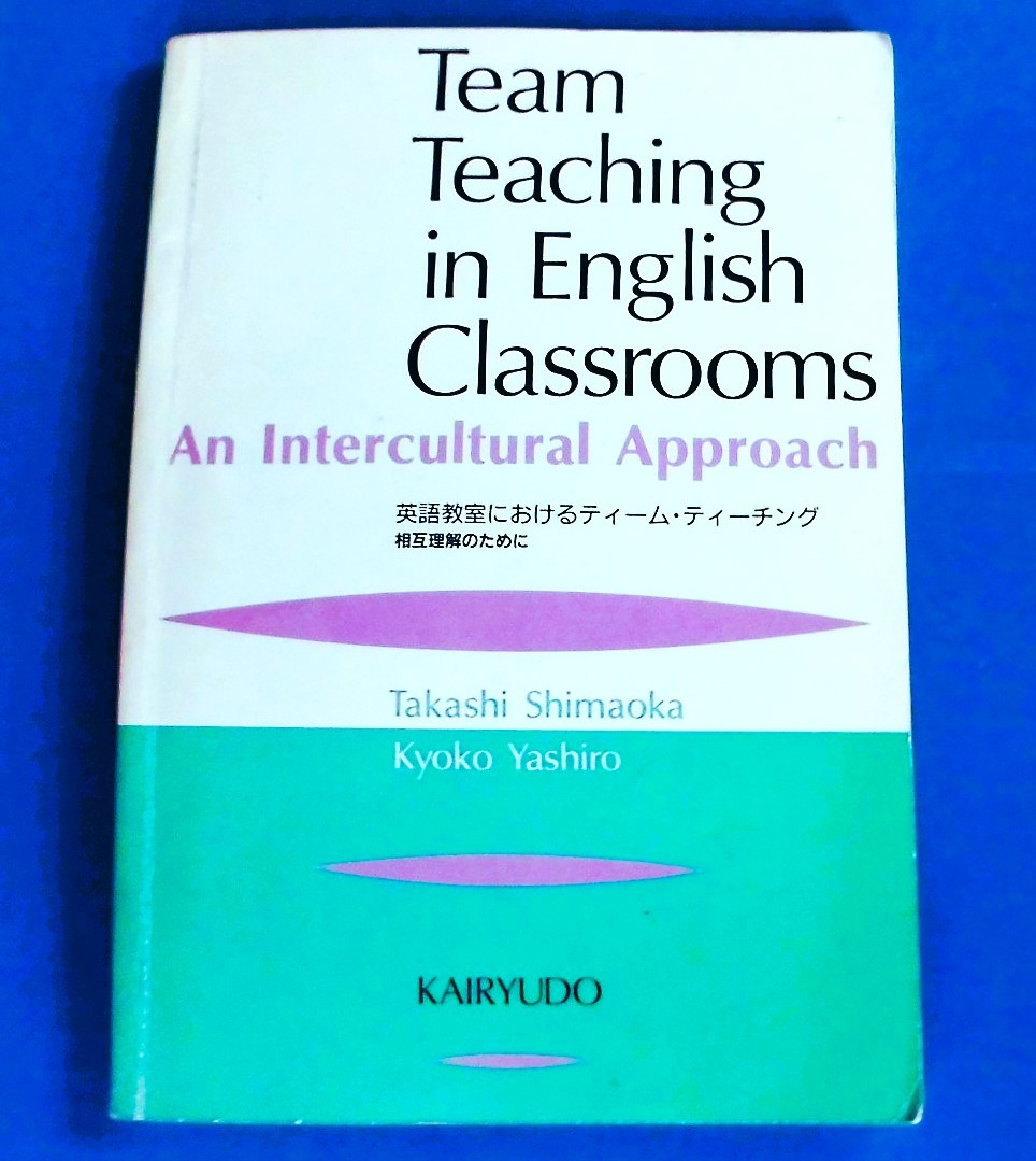 【即決】Team Teaching in English Classrooms英語教室におけるティーム・ティーチング 相互理解のために★島岡 丘 矢代京子/1990年初版本拍卖