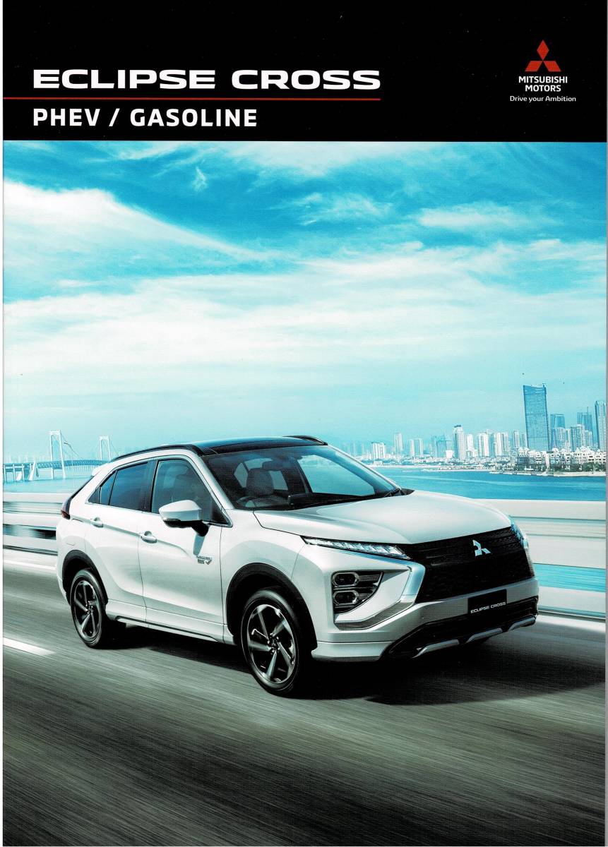 三菱 エクリプス クロス カタログ+OP 拍卖