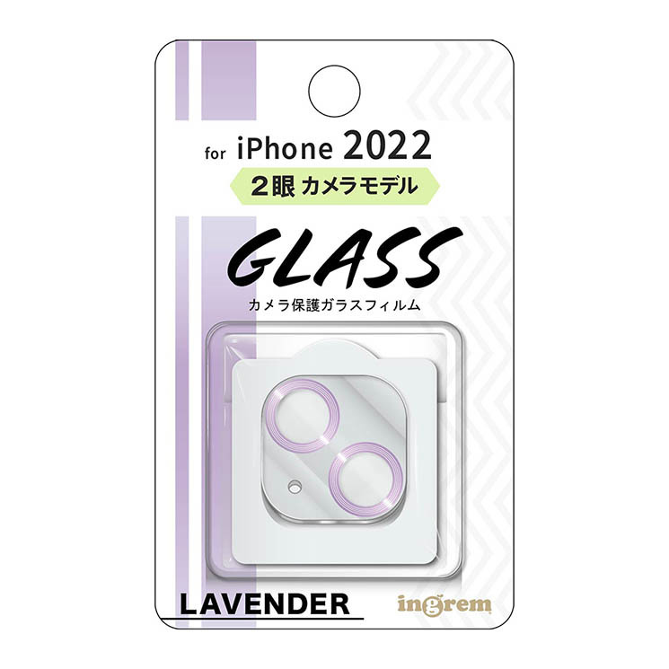 iPhone 14 14Plus カメラ フィルム クリア ラベンダー カバー 全面 保護 10H 頑丈 傷に強い レンズ シート カメラレンズ拍卖
