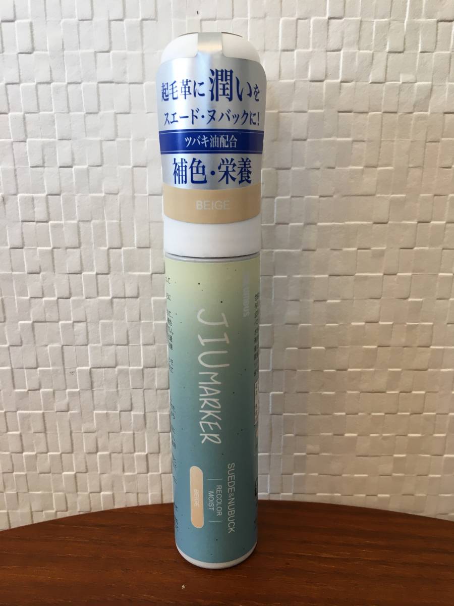 ● 送料¥180~ ● ベージュ / JIUマーカー 50mL 起毛革 スエード専用 補色ペン 靴のお手入れ 色褪せ 日本製 (新品)(未開封)(正規品)拍卖