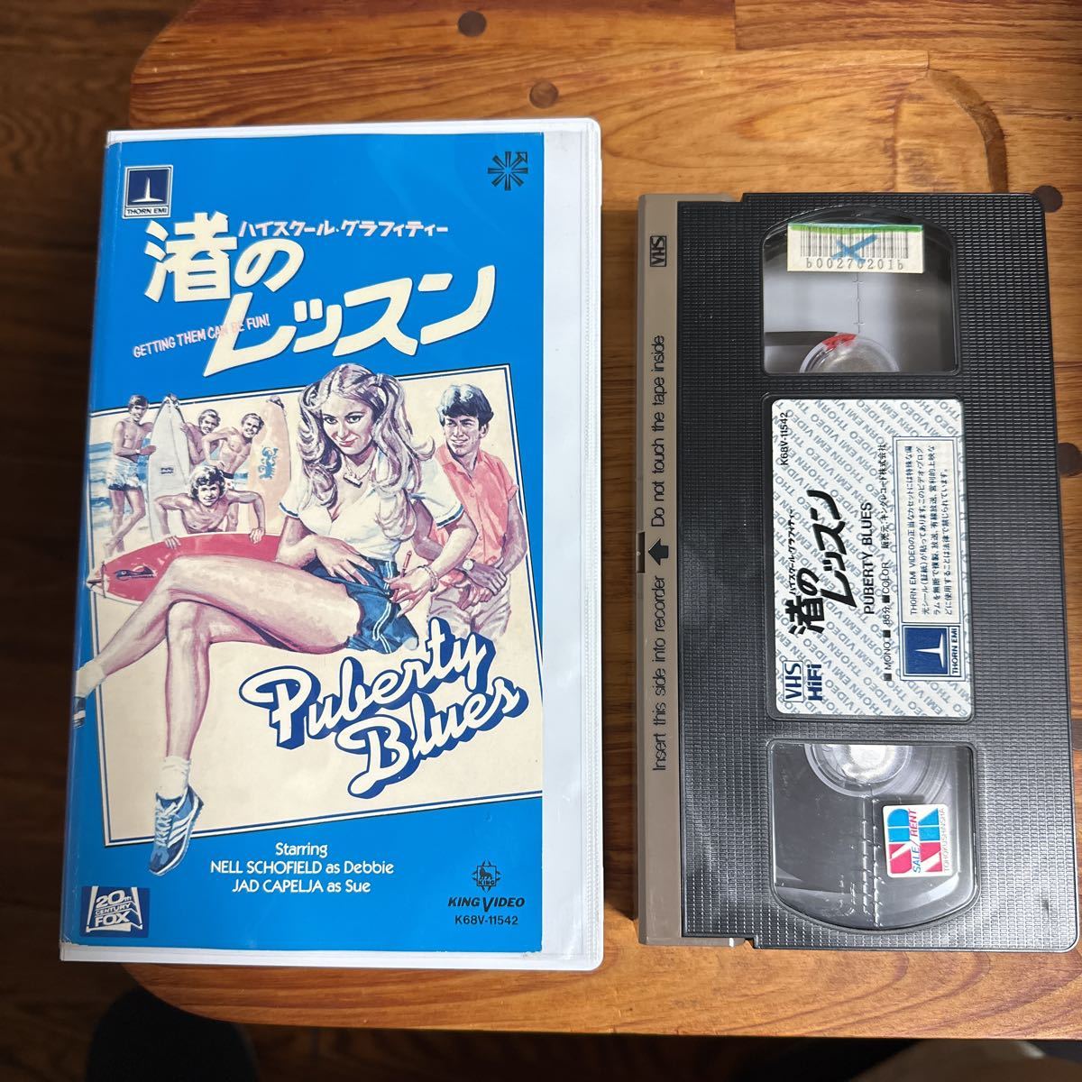 ハイスクールグラフィティー 渚のレッスン拍卖