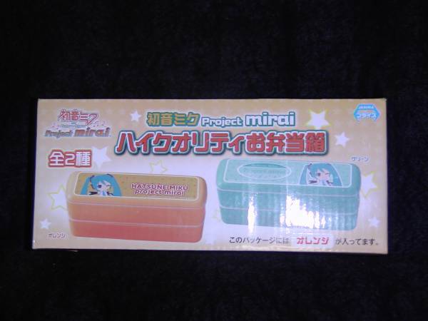 初音ミク グッズ ハイクオリティお弁当箱 オレンジ拍卖