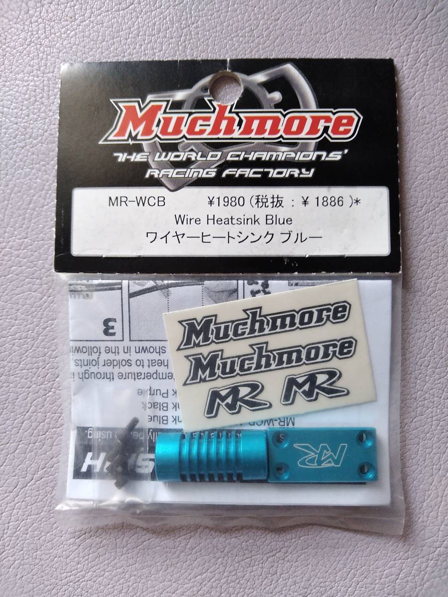 【Muchmore】MR-WCB ワイヤーヒートシンク ブルー拍卖