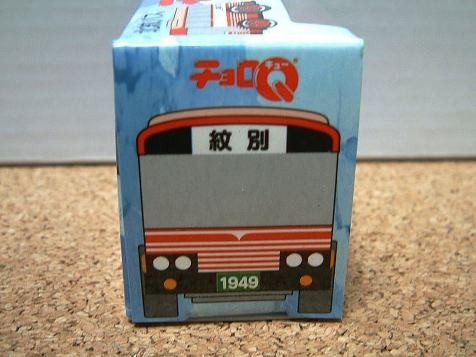 チョロQ 北海道 紋別バス 創業53周年記念 #1949拍卖