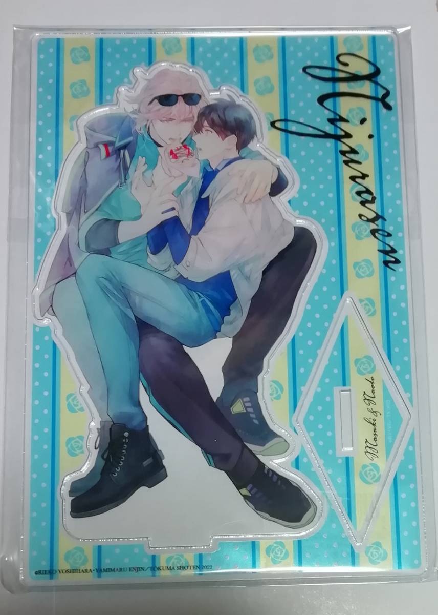 『二重螺旋』 ★アクリルスタンド★ キャラ文庫創刊25周年記念展 円陣闇丸 吉原理恵子 アクスタ Chara文庫拍卖