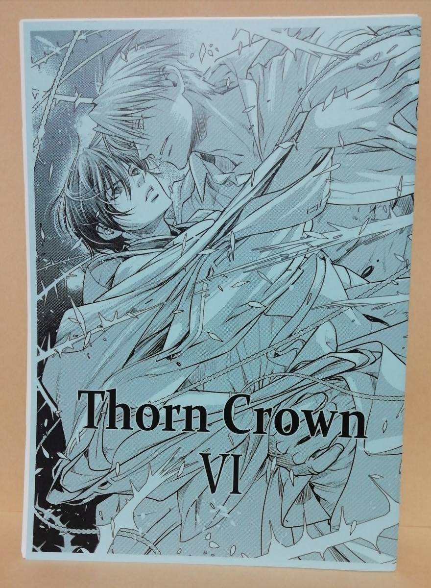 同人誌★稲荷家房之介 琥珀茶房 『 Thorn Crown Ⅵ』 百日の薔薇 コピー本拍卖
