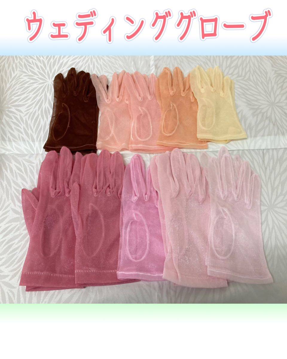 堀-25》ウェディンググローブ ショート まとめ売り 10点 カラードレス ドレス 手袋 グローブ 挙式 パーティー フォーマル (230412 9-2)拍卖