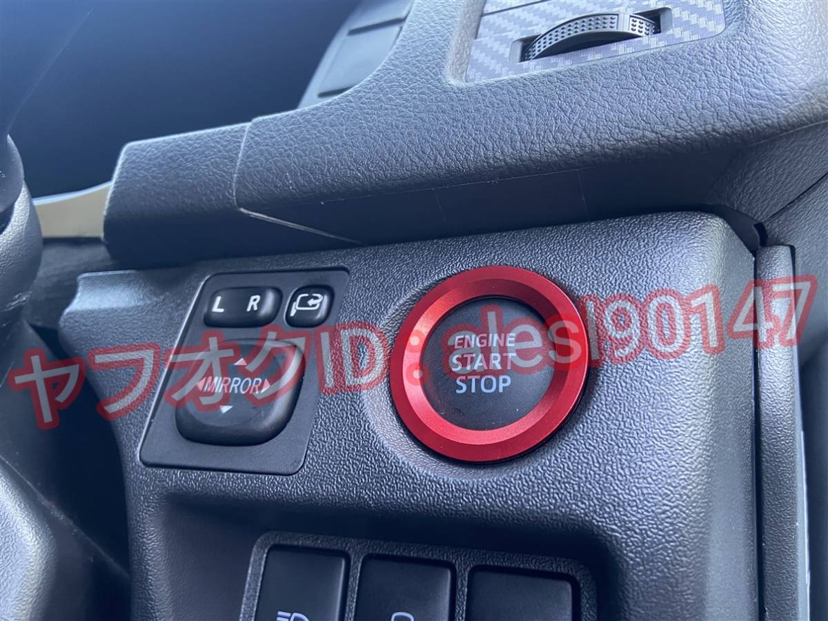 アクア NHP10 レッド アルミプッシュスタートリング カバー カスタムパーツ拍卖