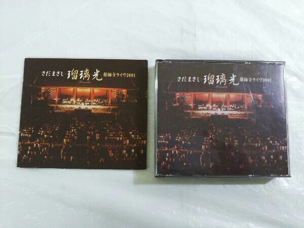 さだまさし CD 瑠璃光-薬師寺ライヴ2001- 外箱無し ケース割れあり拍卖