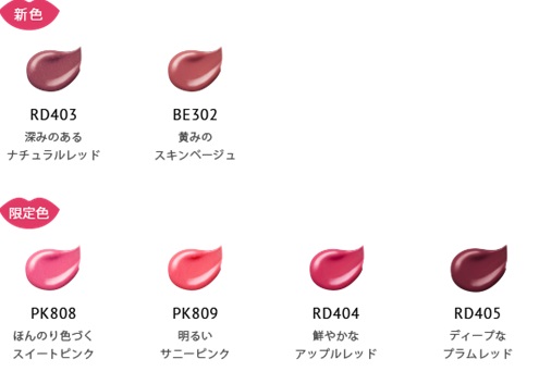 ★限定色★新品★エスプリーク★ルージュグラッセ★PK809拍卖