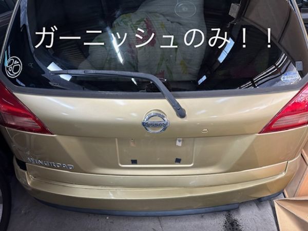 日産 NISSAN ウィングロード WFY11 純正 E23K 金/ゴールド系★部品取り車 ばら売り★ バック ドア リア ガーニッシュ No.2317拍卖