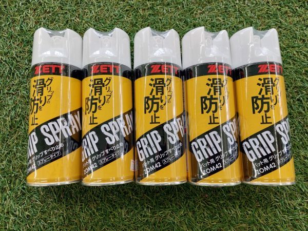 ゼット グリップ滑り止めスプレー 300ml 5本セット ZOM42 グリップガード 野球 滑り止め拍卖