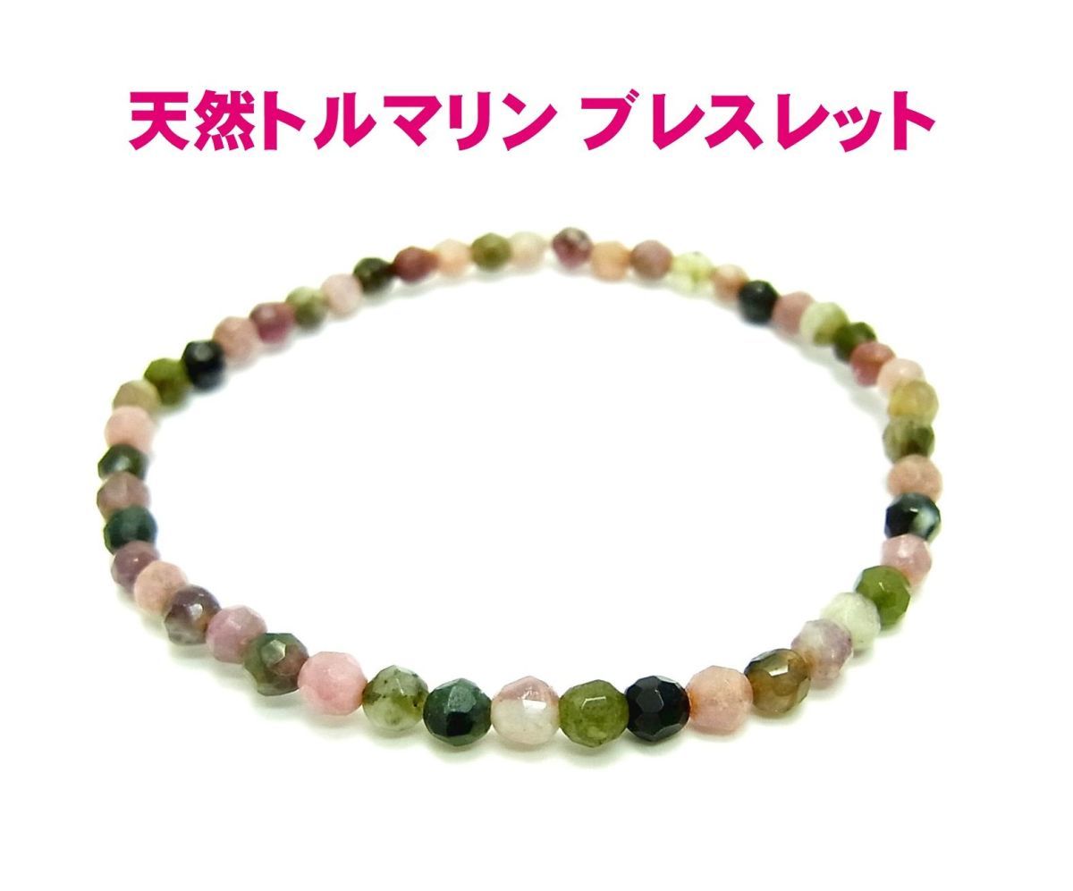 メール便発送 送料出品者負担 天然トルマリン各色 カット石使用 ゴム通 ブレスレット 手首念珠 訳あり大特価 卸価格拍卖
