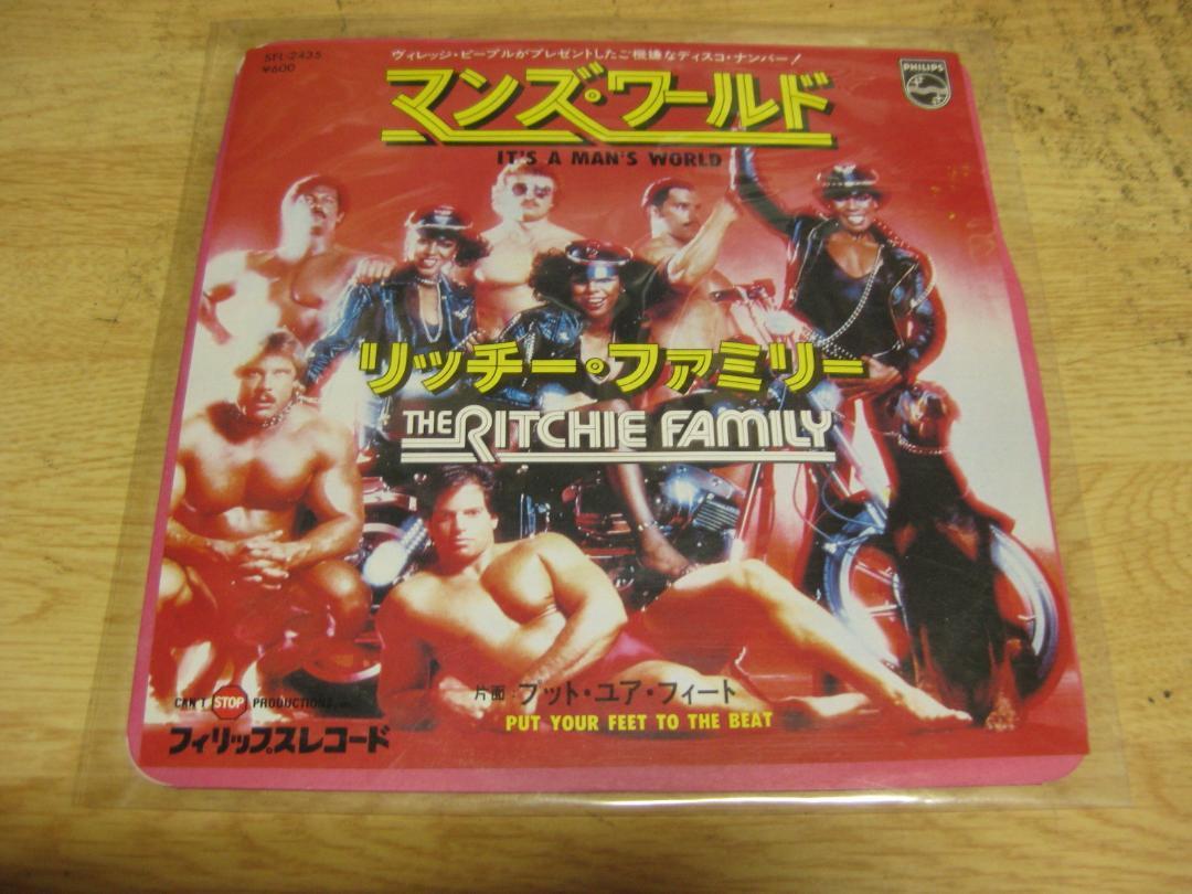 4609【7in.レコード】リッチー・ファミリー/マンズ・ワールド拍卖