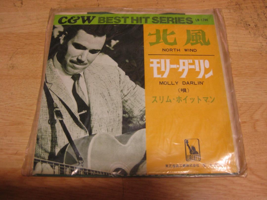 4674【7in.レコード】スリム・ホイットマン/北風拍卖