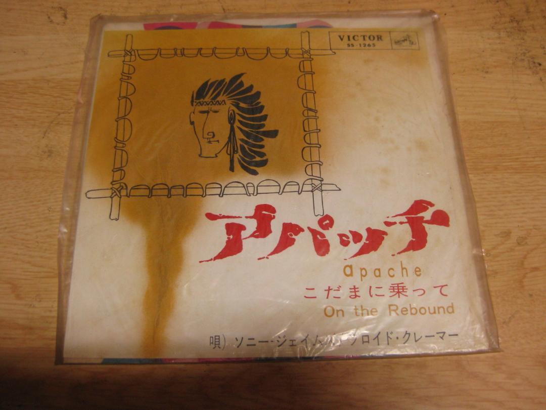 4688【7in.レコード】ソニー・ジェイムズ/アパッチ拍卖