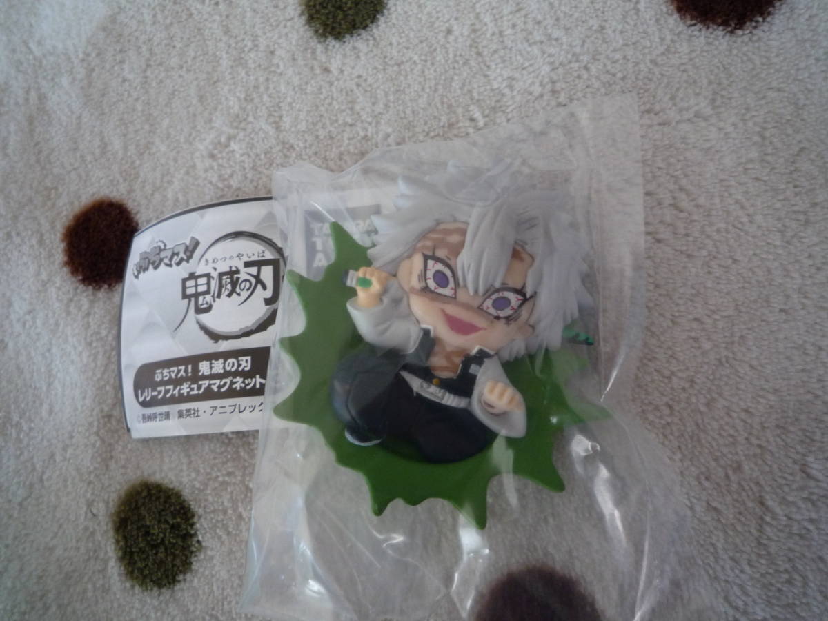 ぶちマス!鬼滅の刃 レリーフフィギュアマグネット3 マグネット 不死川 実弥 新品拍卖