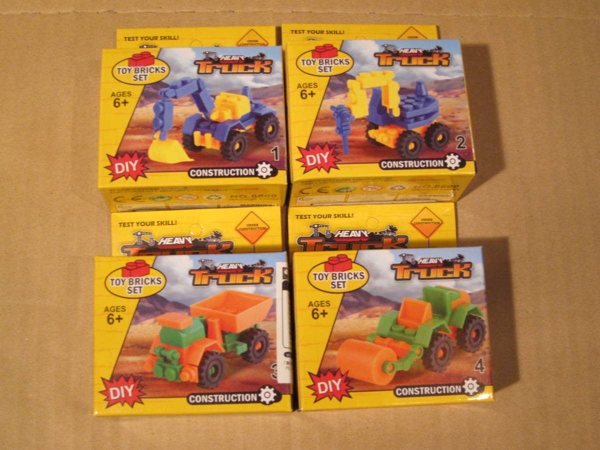 建設車 ブロックシリーズ ヘビートラック 4種セット拍卖