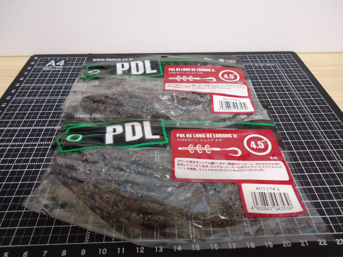 ティムコ ビロビローン ジュニア(♯117) 未開封品2袋拍卖