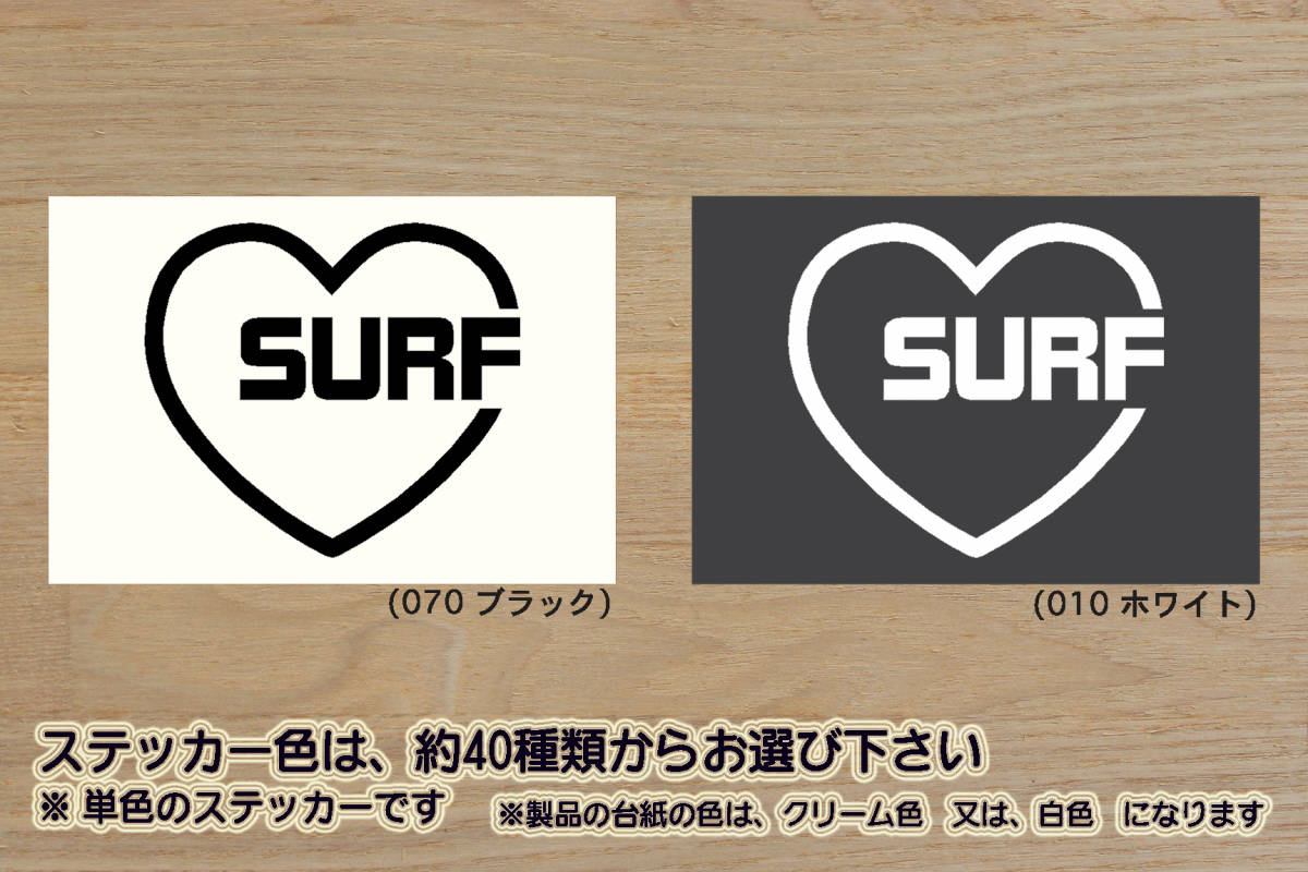 heart SURF (type2) ステッカー HILUX_SURF_ハイラックス_サーフ_4ランナー_スポーツランナー_GR_N280_N210_N180_N60_改_カスタム_ZEAL豊田拍卖